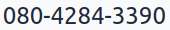 Japanese Phone number hidden
